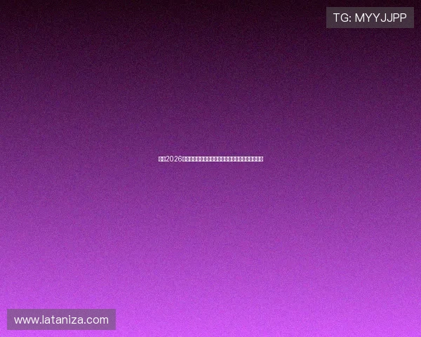 今晚2026世界杯西班牙与沙特阿拉伯比赛精彩看点分析与预测