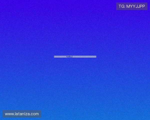 凯时人生就是博首页：2026世界杯足球赛最新战况与精彩瞬间全景报道